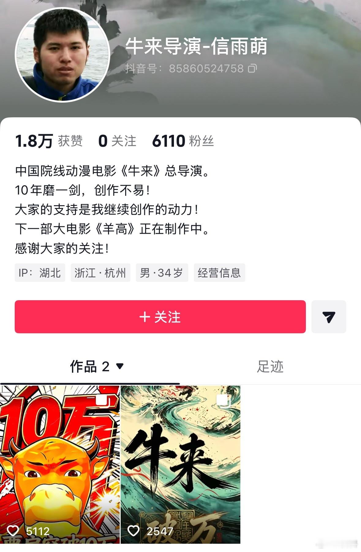 牛来是为拿百万补贴吗国产动画电影《牛来》核心主创仅导演信雨萌与母亲孙丽芳两人，耗