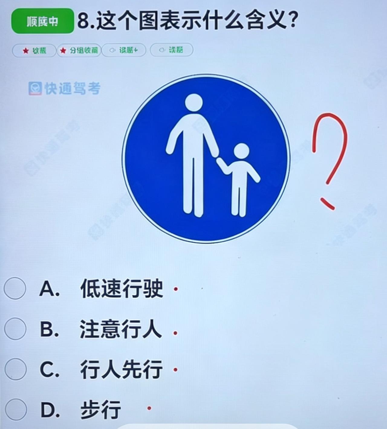 这个图表示什么含义？能不能脱口而出？我承认我在C和D之间犹豫了一下