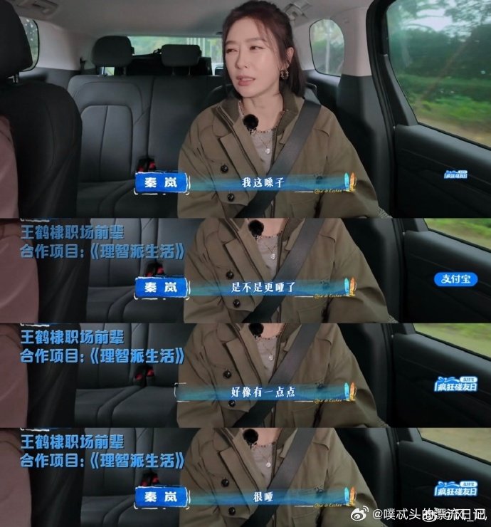 秦岚原来是御姐音亲爱的客栈秦岚早期一开口，那种御姐气质直接拉满，声音就是她的加分