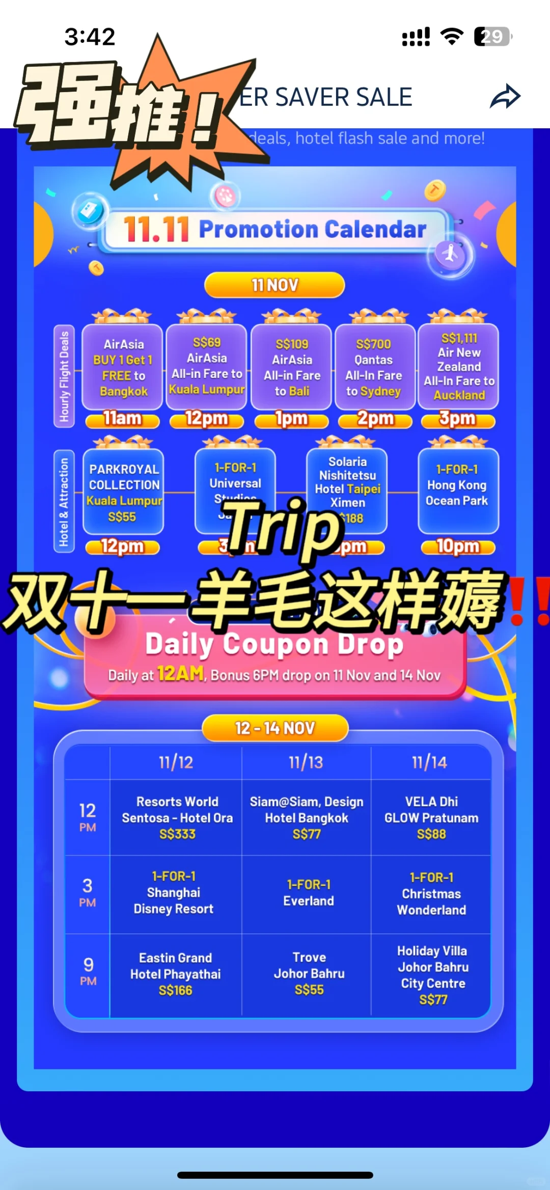 还有谁不知道不到200新可以🇸🇬✈️巴厘岛‼️