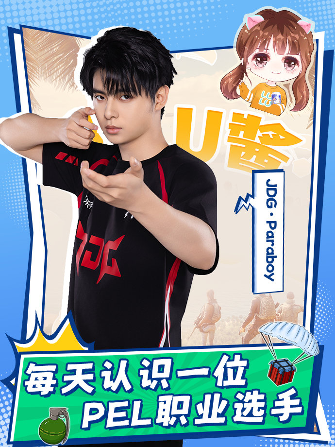 【每天认识一位PEL选手】——Paraboy✨姓名:朱伯丞📝ID:Parabo