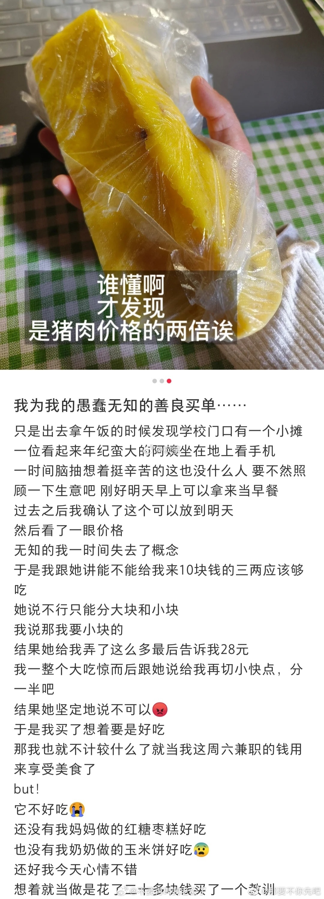 只是想好心照顾一下阿姨的生意但是 ​​​