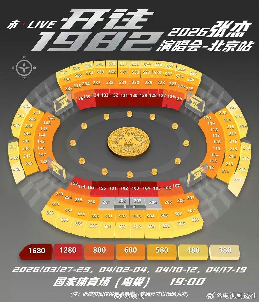 张杰鸟巢演唱会座位图座位图终于官宣！每一个位置都藏着期待，鸟巢见，赴一场未LIV