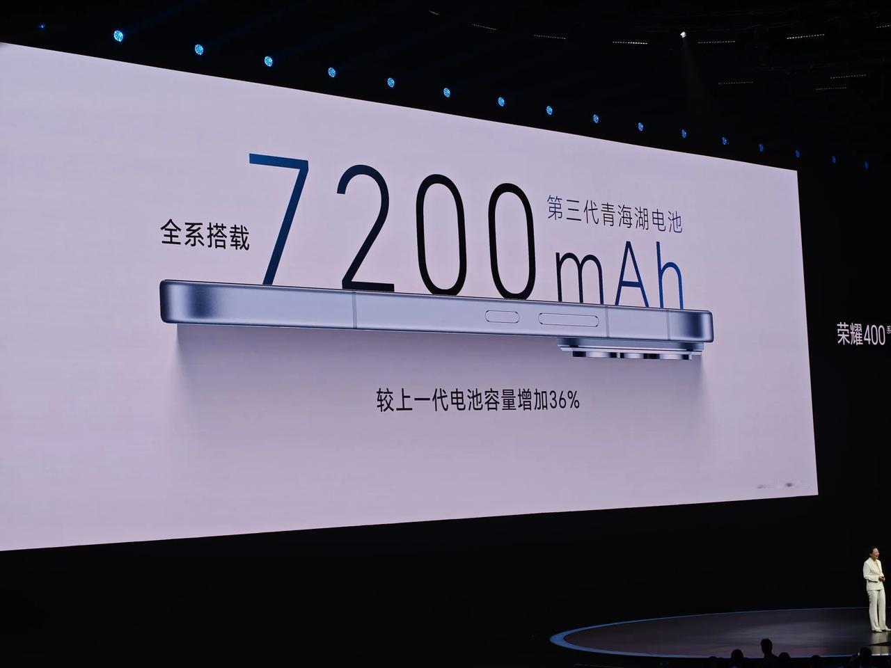 荣耀400系列全系搭载7200mAh第三代青海湖电池，7.8mm轻薄机身中实现业