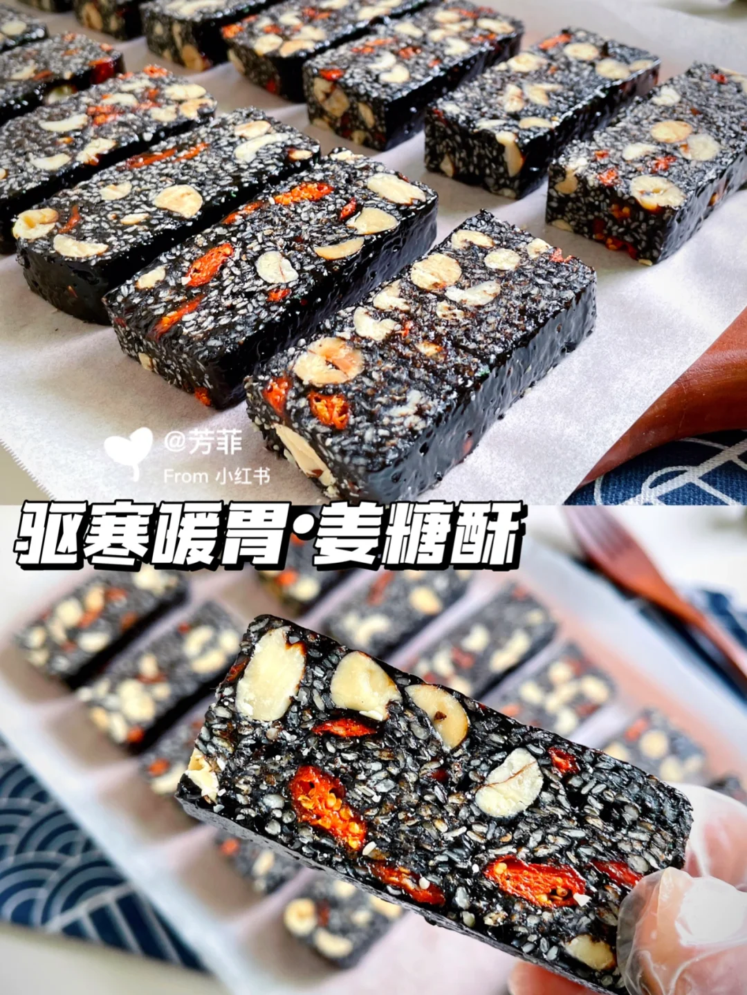 一次成功㊙️自制姜酥糖‼️驱寒暖宫养颜防脱发