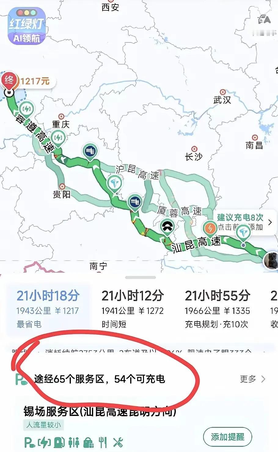 自驾回家过年，电车就是我的噩梦！

全程接近2000公里，导航预计时间是21个小