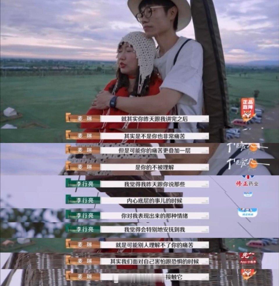 李行亮麦琳 妻子的浪漫旅行 不愧是让武志红老师出山的人，至此npd的套路闭环已经