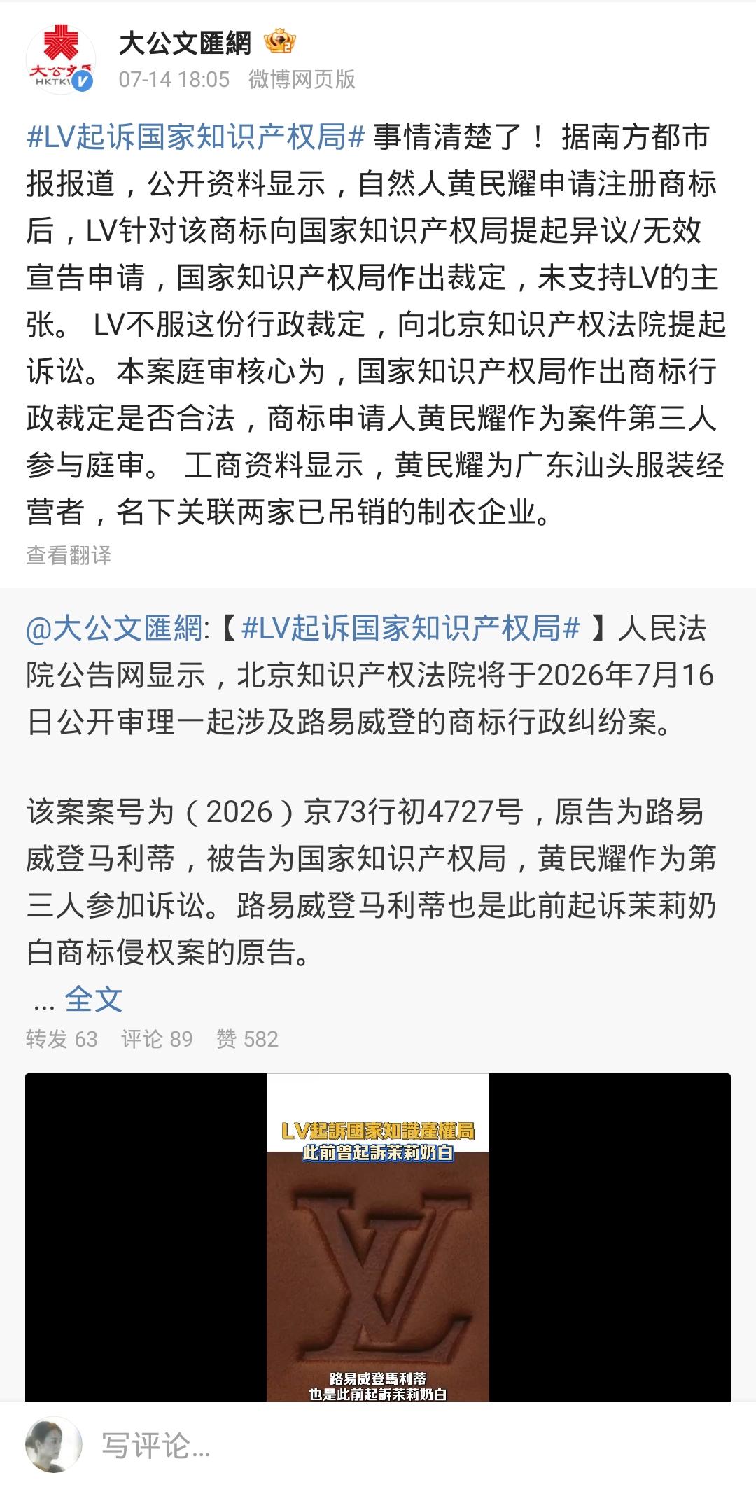 请问咱们能呼吁现场直播吗？

LV诉国家知识产权局案7月16日北京开庭。

这起