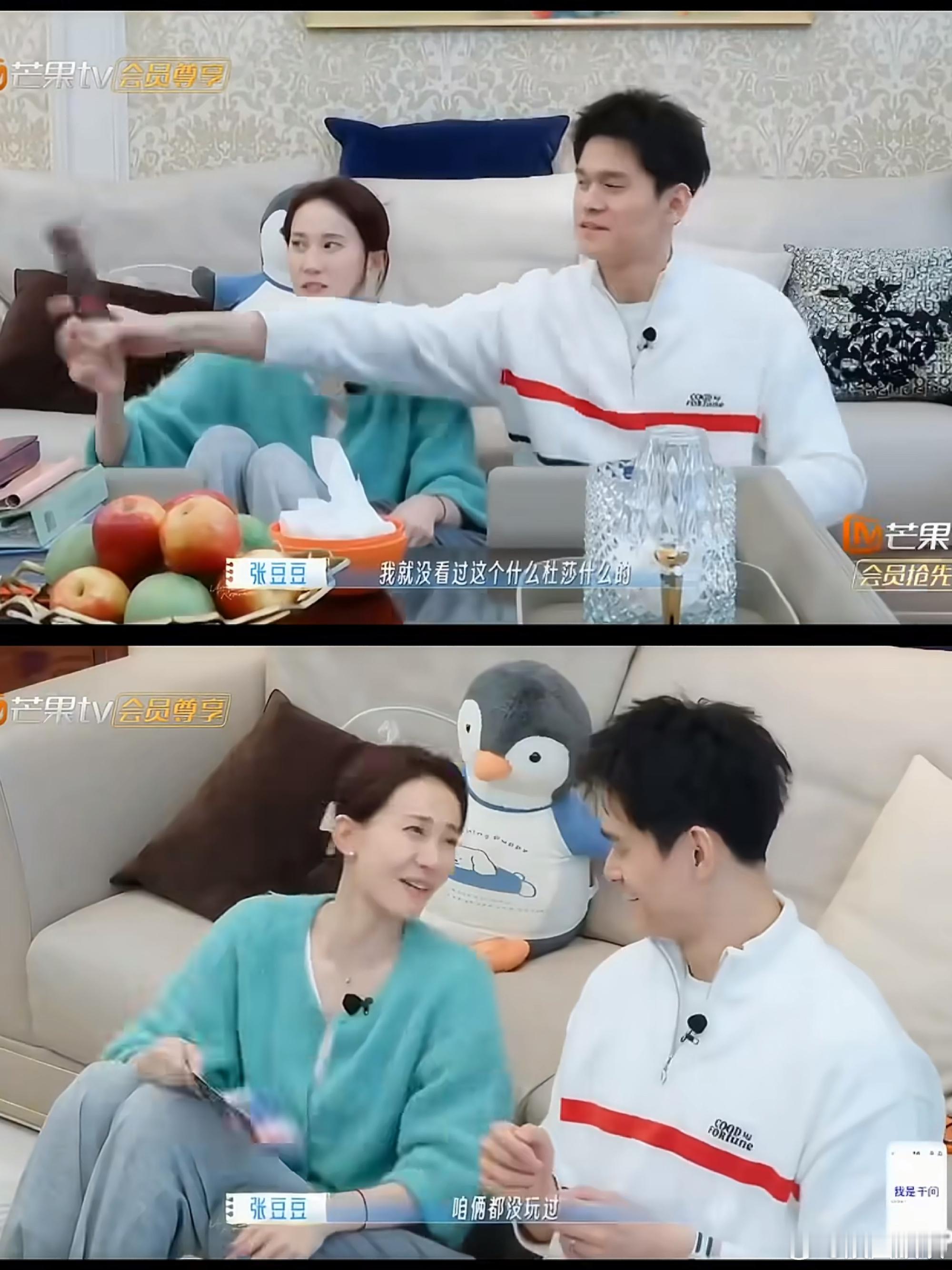 孙杨张豆豆还留着第一次吃饭的菜单孙杨张豆豆也太会藏回忆了！从菜单到旅行票根全不放