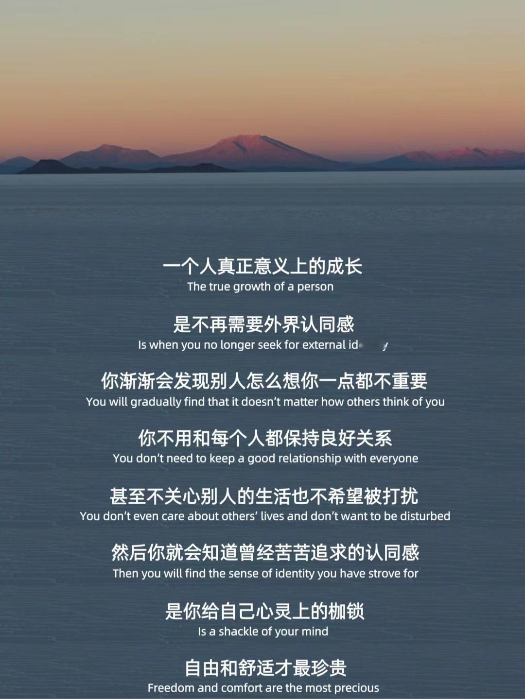 真正的成长是不再需要外界认同感。 ​​​