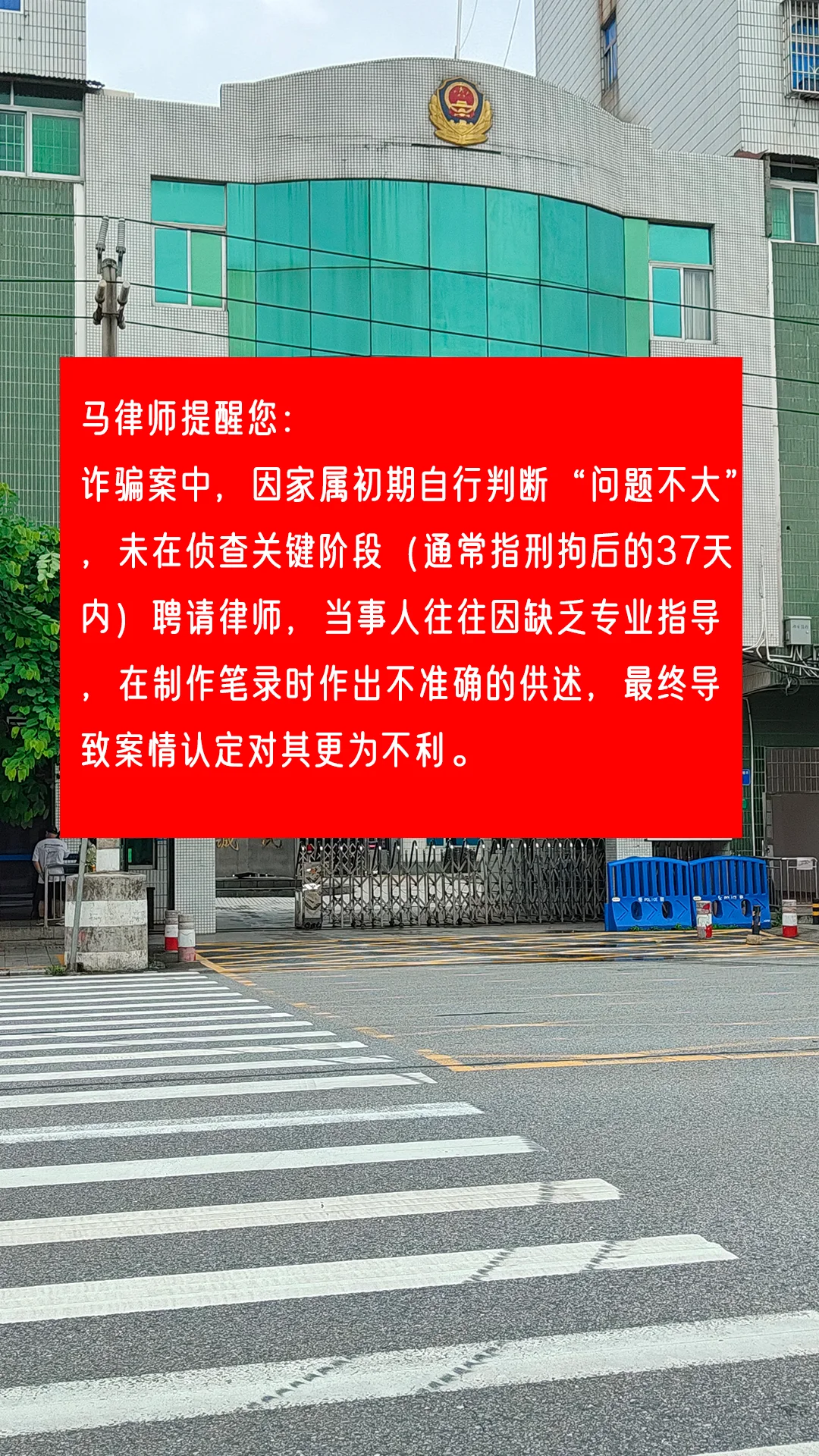 马律师提醒您： 诈骗案涉案金额若超出法定标准，争取取保需同时满足两条件...
