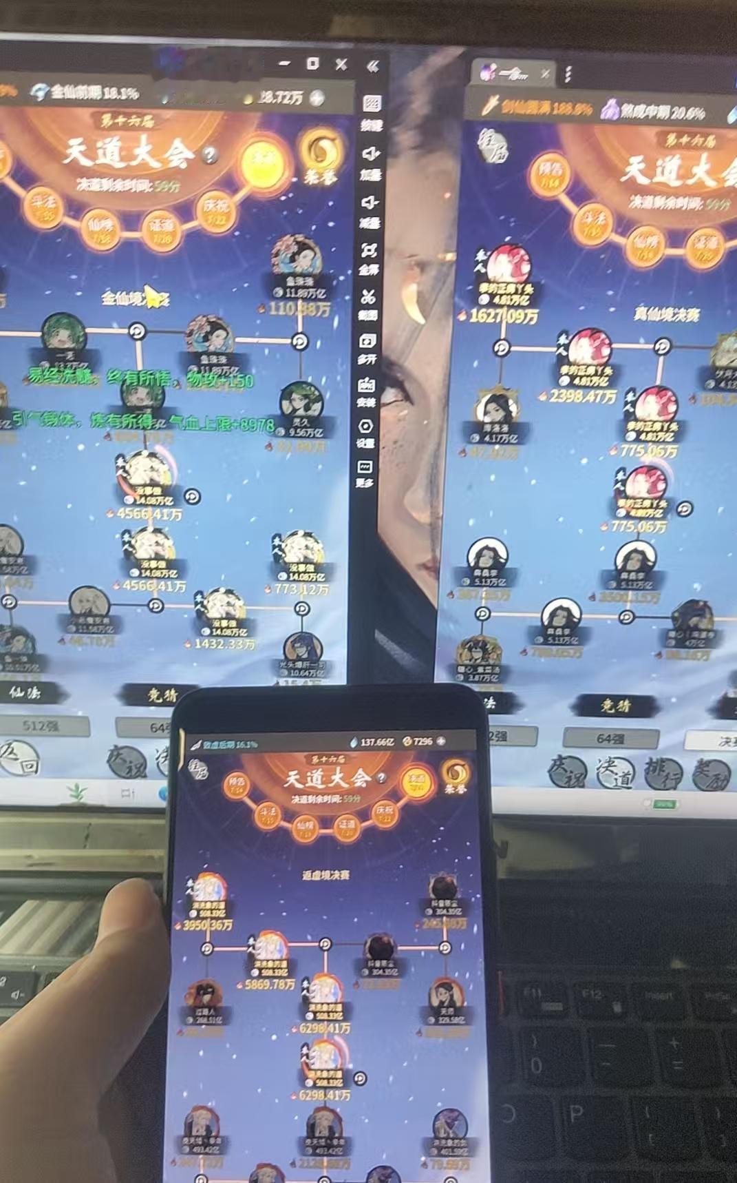 我是谁？真仙金仙返虚三冠！