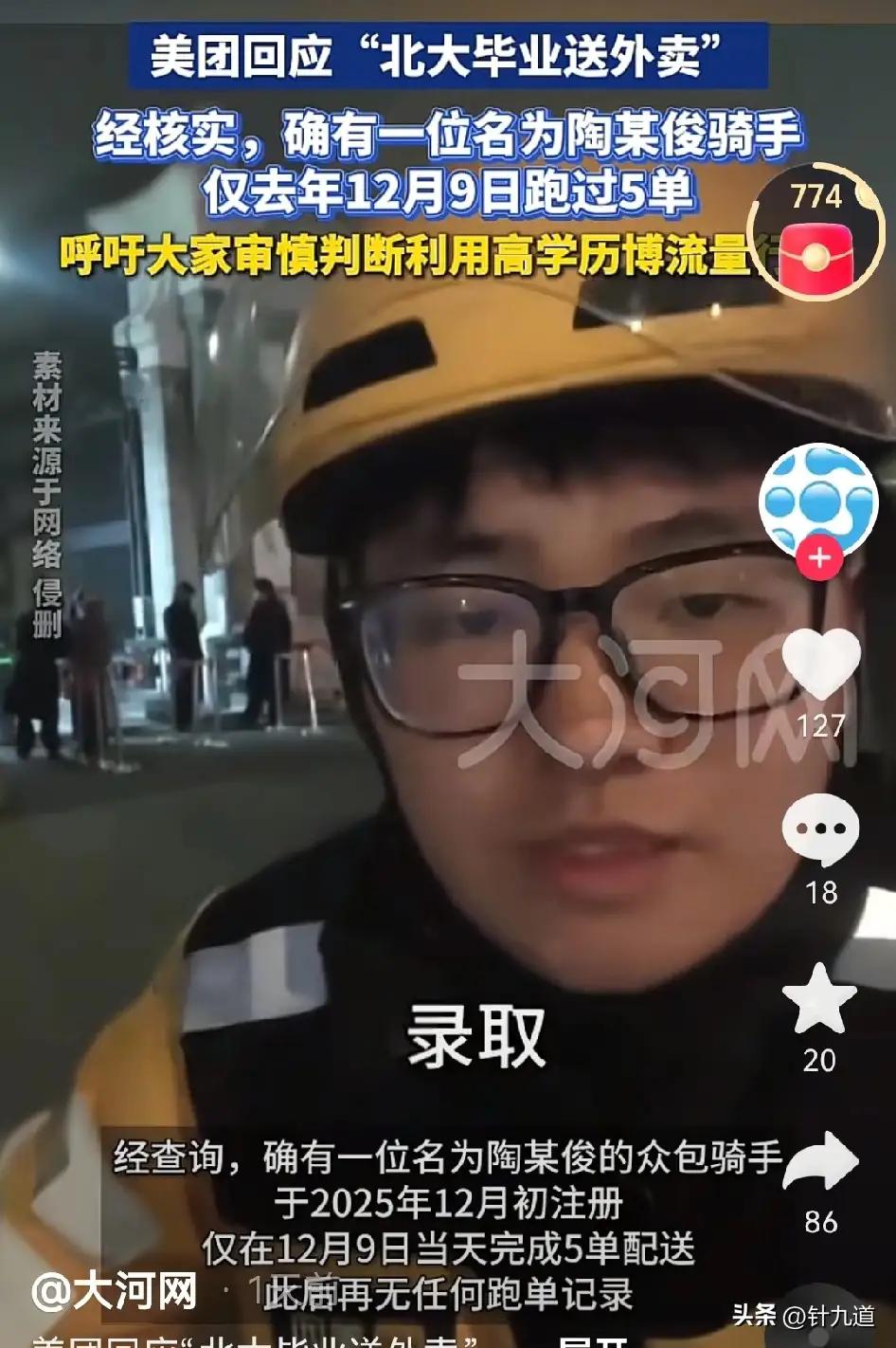 以下是根据你的需求生成的爆款文案：

---
 别再误解学霸了！他们的人生选择藏