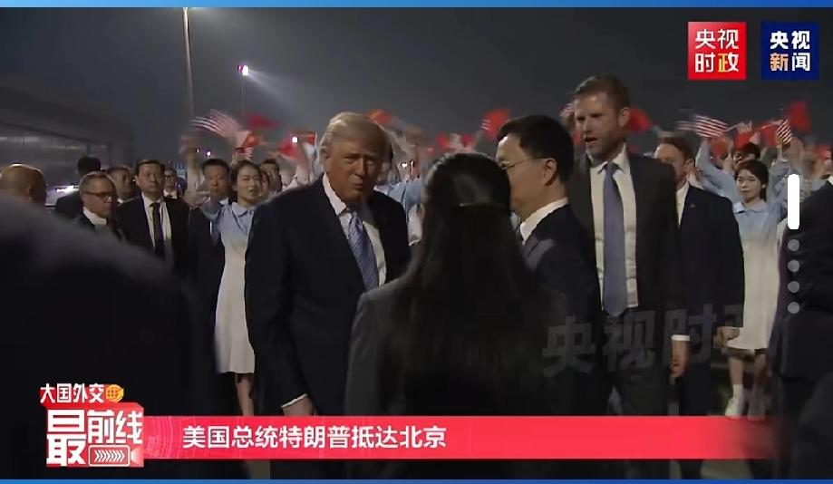 特朗普心心念念的中国之行终于得偿所愿，他现在已经抵达北京，这次的会晤绝对不会那么