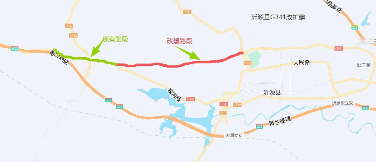 沂源 山东 淄博沂源G341国道黄海线（黄岛—海晏）改扩建，路线全长18.736