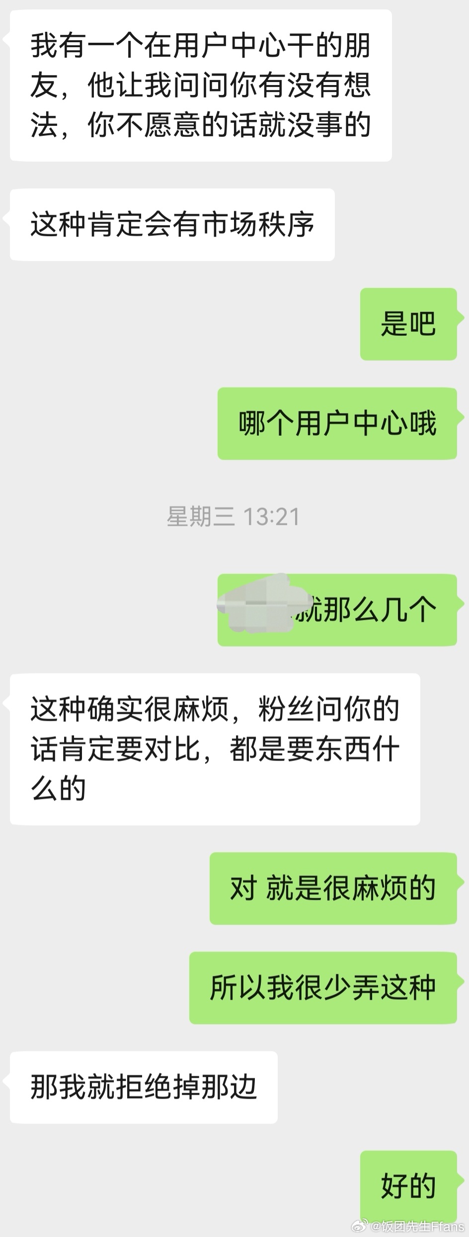 无利不起早，但是吧...君子爱财取之有道，伤害品牌的事，还是不要干为好也是巧了，