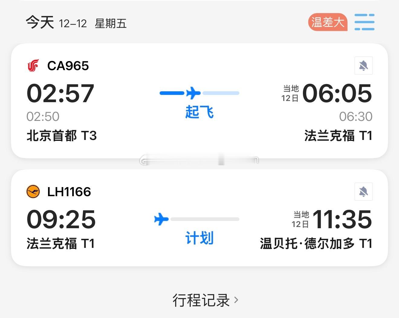 古加已于北京时间今天凌晨起飞离开北京✈️🇵🇹北京国安中超联赛