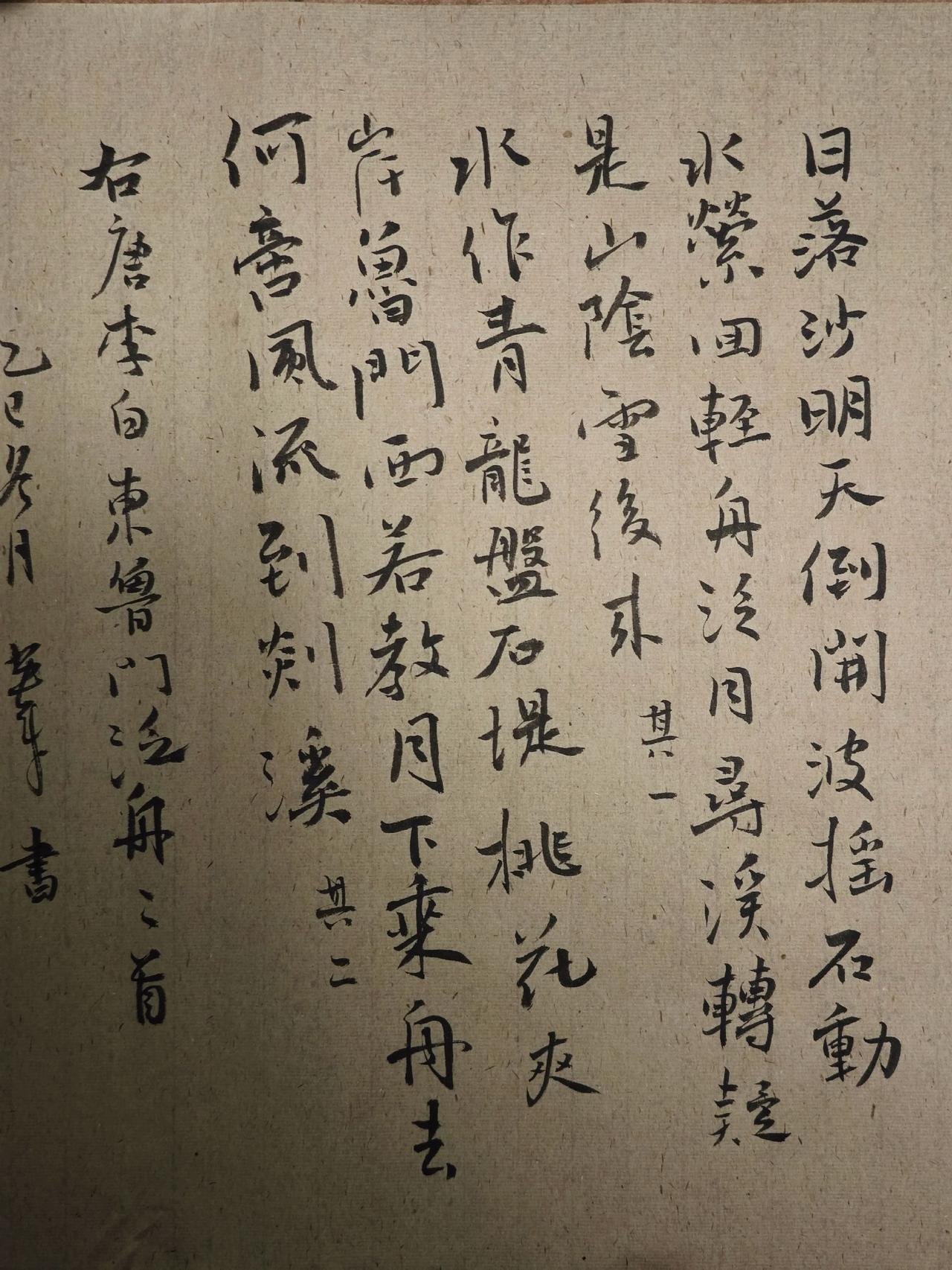 日落沙明天倒开，波摇石动水萦回。 
轻舟泛月寻溪转，疑是山阴雪后来。 

水作青