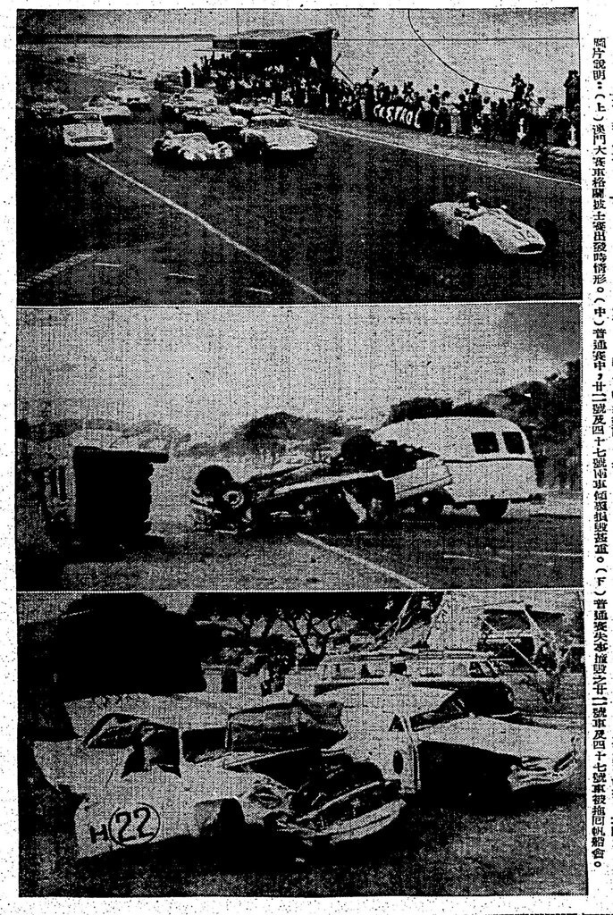 1961年11月20日澳門大獎賽的原創CGT[心] ​​​