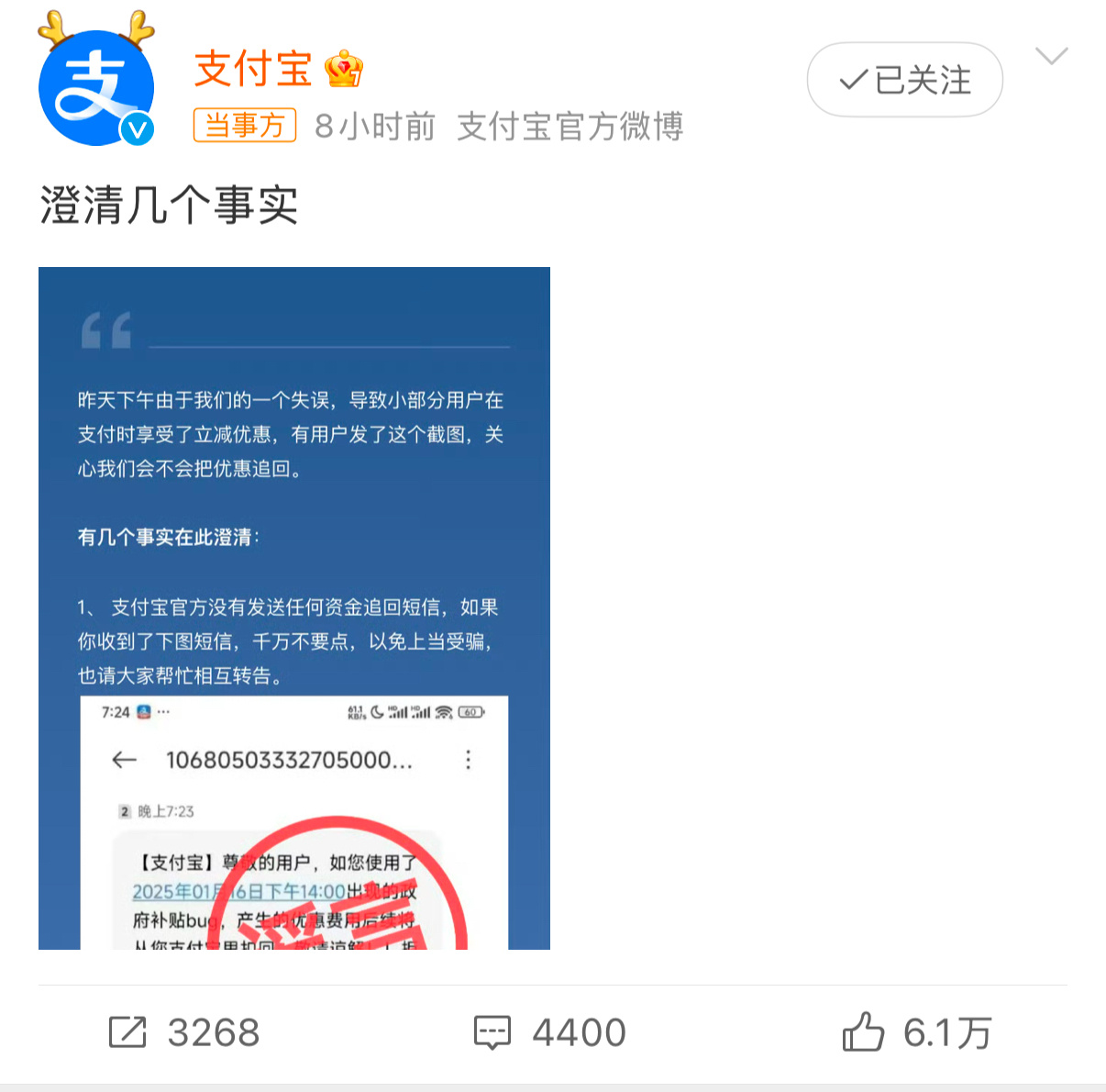 支付宝称八折事故不会向用户追款 过期羊毛犹如砒霜，要不咱还是追回吧，我没享受到[