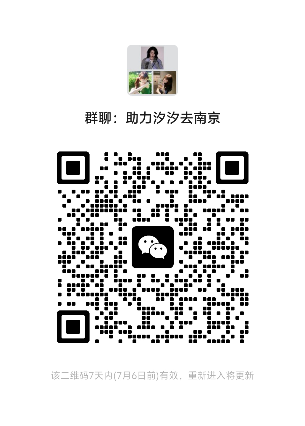 谁愿意