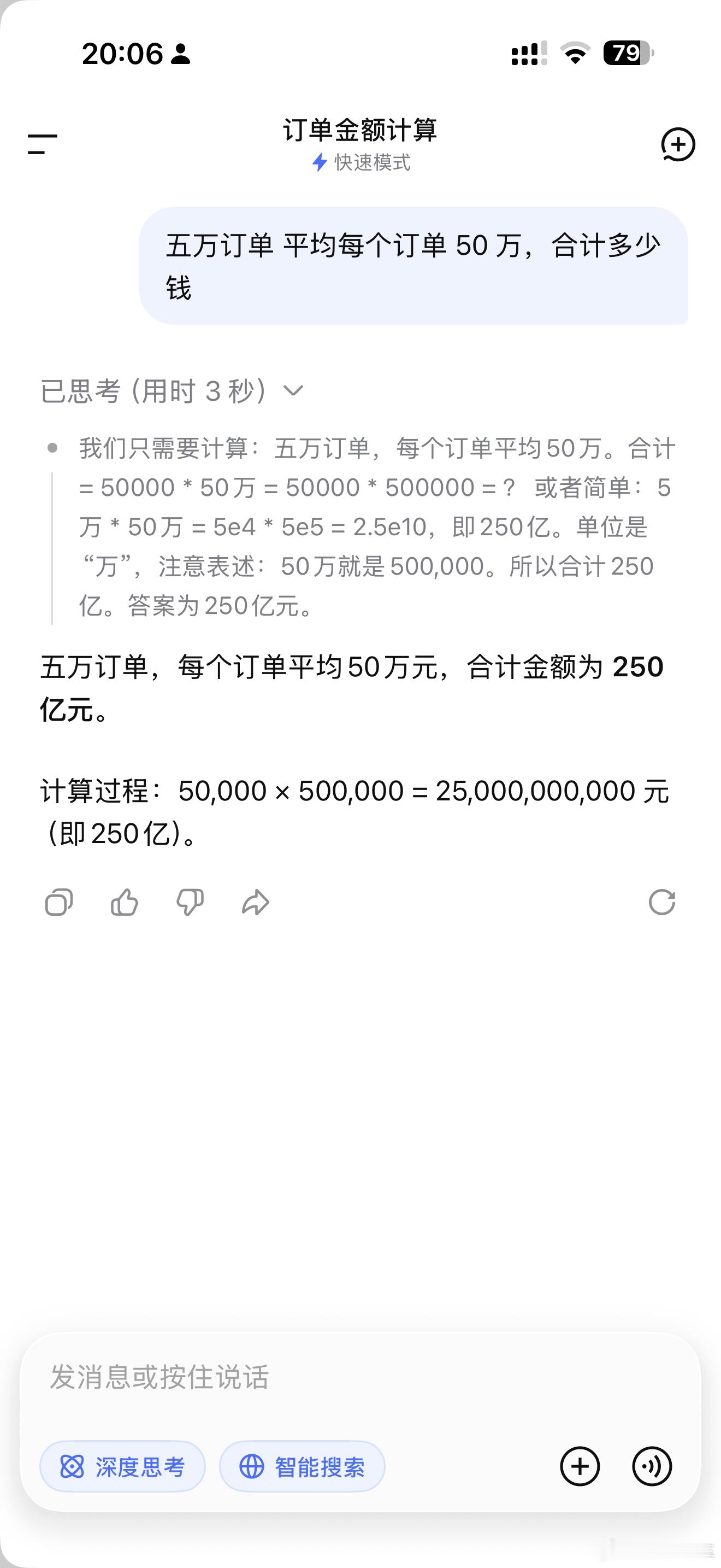 我不知道理想李维斯订单咋样也不知道蔚来 ES9 预售咋样反正竞品今天公布了全新一