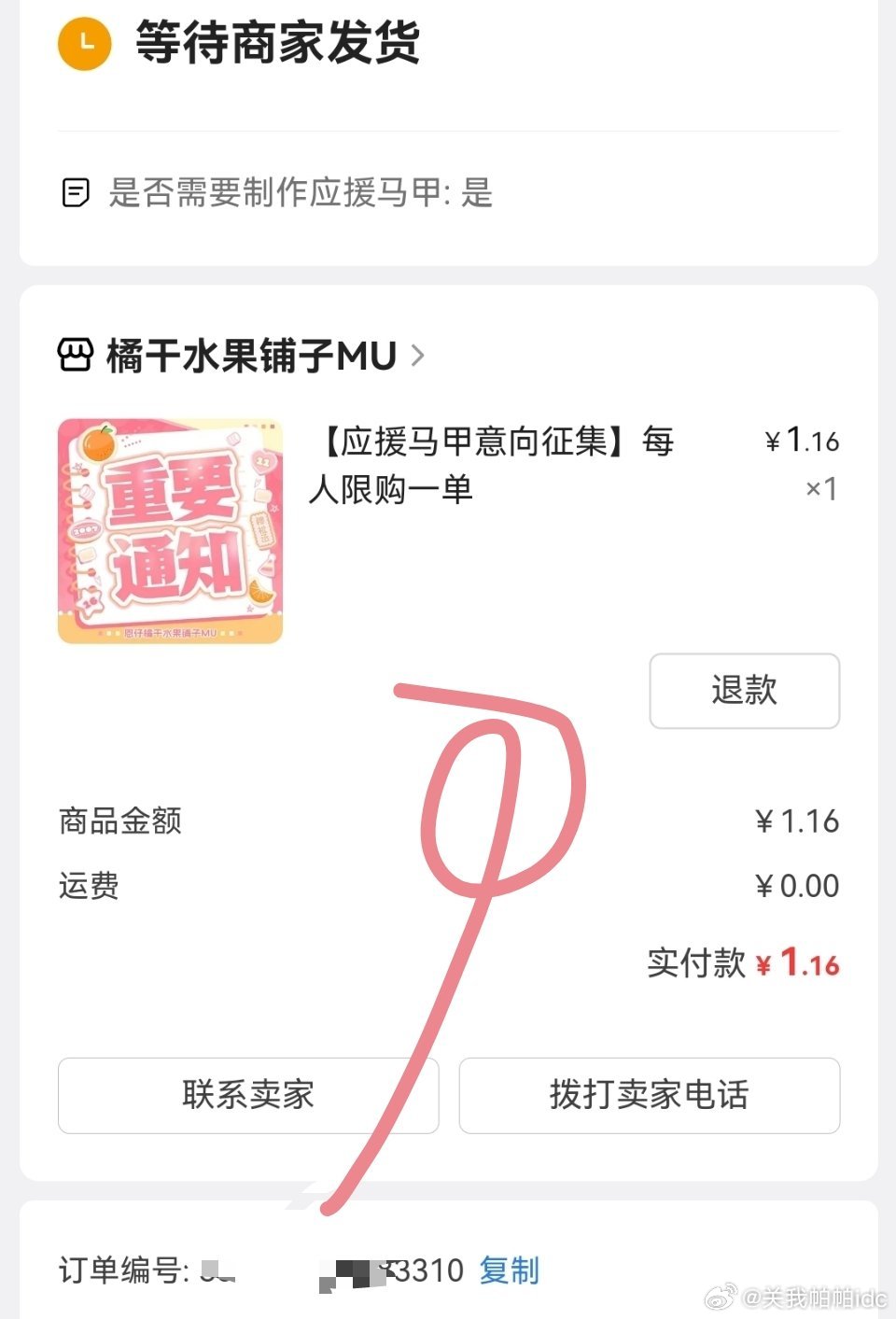 没有理由否  专栏 · 小馒馒