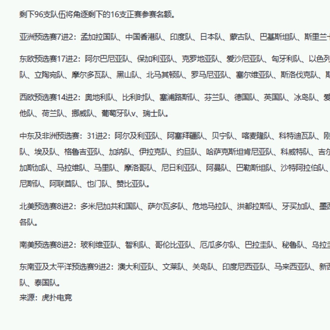 ENC预选赛多达96支队伍2026年ENC英雄联盟项目共有112支队伍参赛，其中