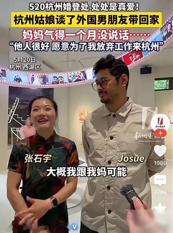 值得注意的是，中印跨国婚姻中，中国女性嫁给印度男性的比例高达某个惊人水平的说法，