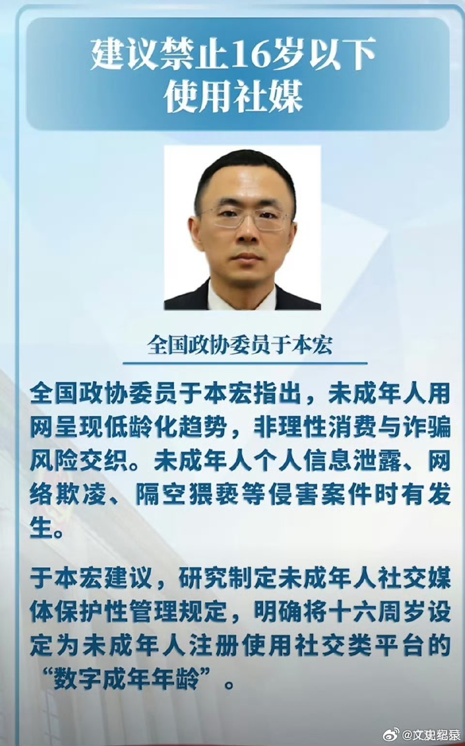 建议禁止16岁以下使用社媒不要跟西方国家学一刀切。由于西方国家很难管控民众具体使