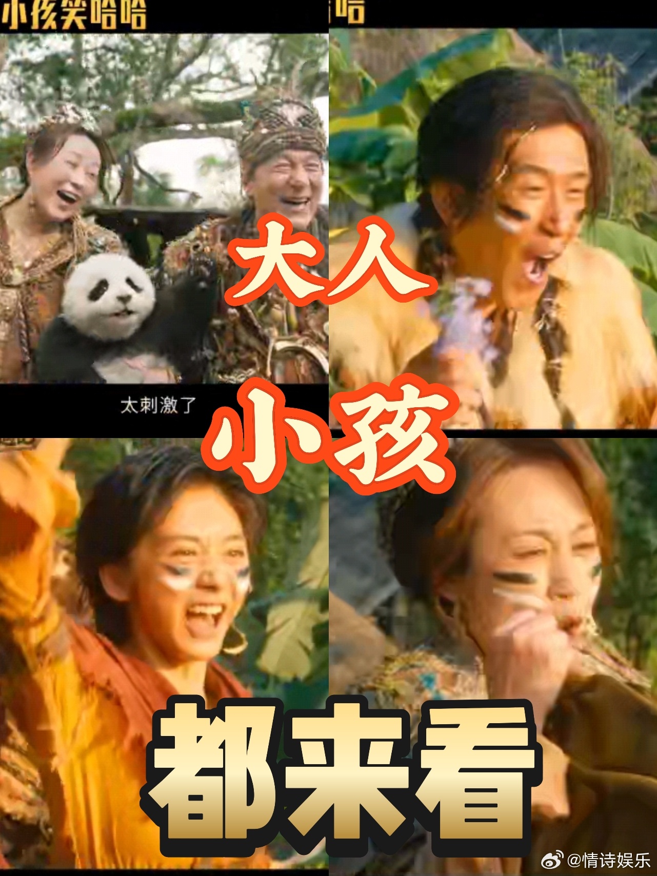 陪孩子看电影也可以很快乐这是我少数可以是打包票说好看的电影 