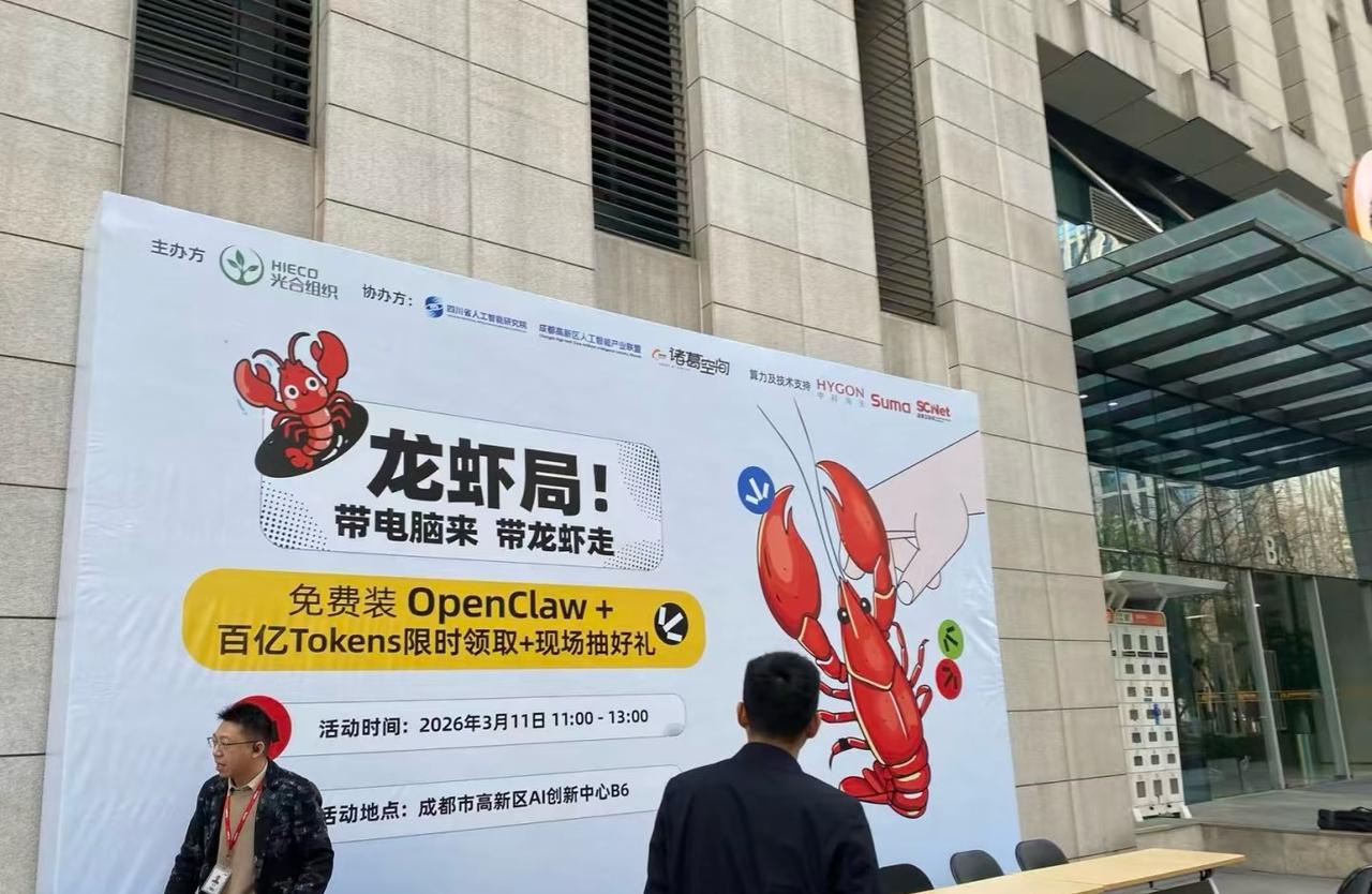 成都开始有龙虾局了？

坐标成都新川，已经开始排队安装。这玩意怎么就突然很雨后春