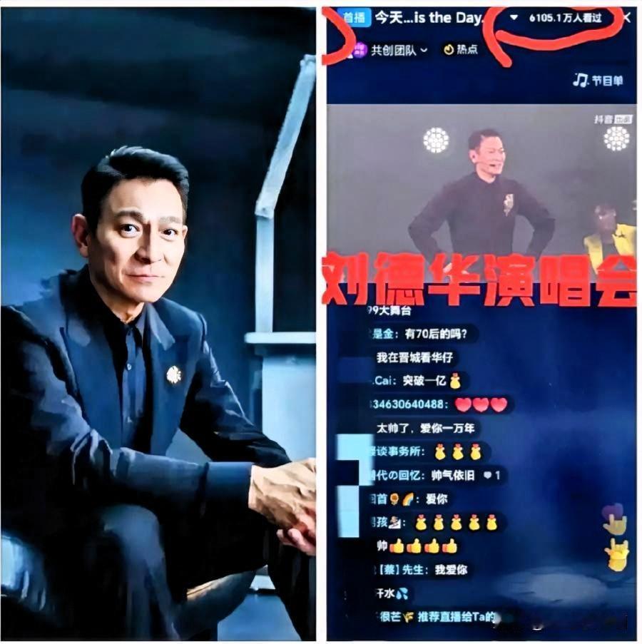 刘德华啊刘德华，
实在不行你就退圈吧！
我实在看不下去了，你都63岁了，还这么努