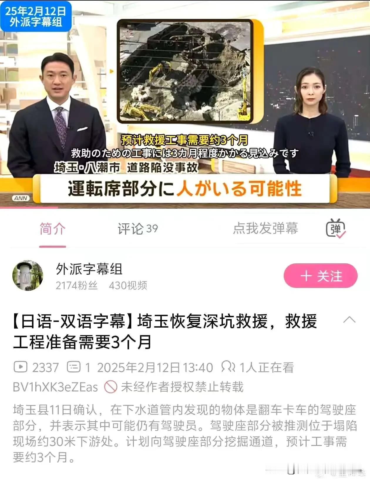 还没捞上来。老头司机死了几天了（第三天就死了）。三个月都腐烂了……

要我说，日