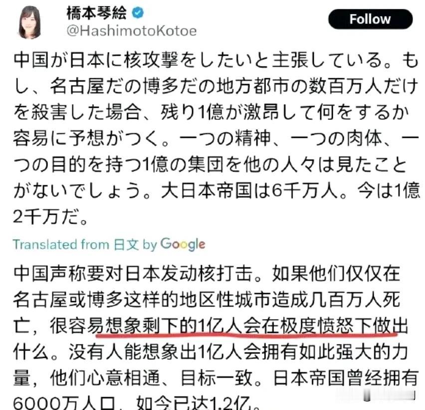 日本右翼网民非常嚣张，称如果我们敢对日本发动核打击，很容易想象1亿多日本人会在极