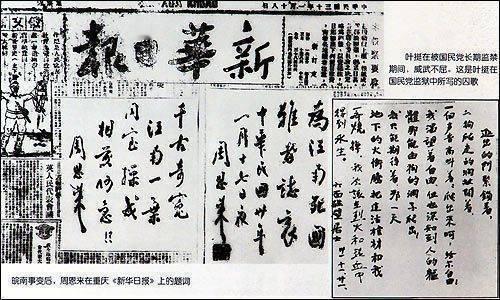 84年前的今天，1941年1月6日，国民党反动派制造了震惊中外的“皖南事变”。周