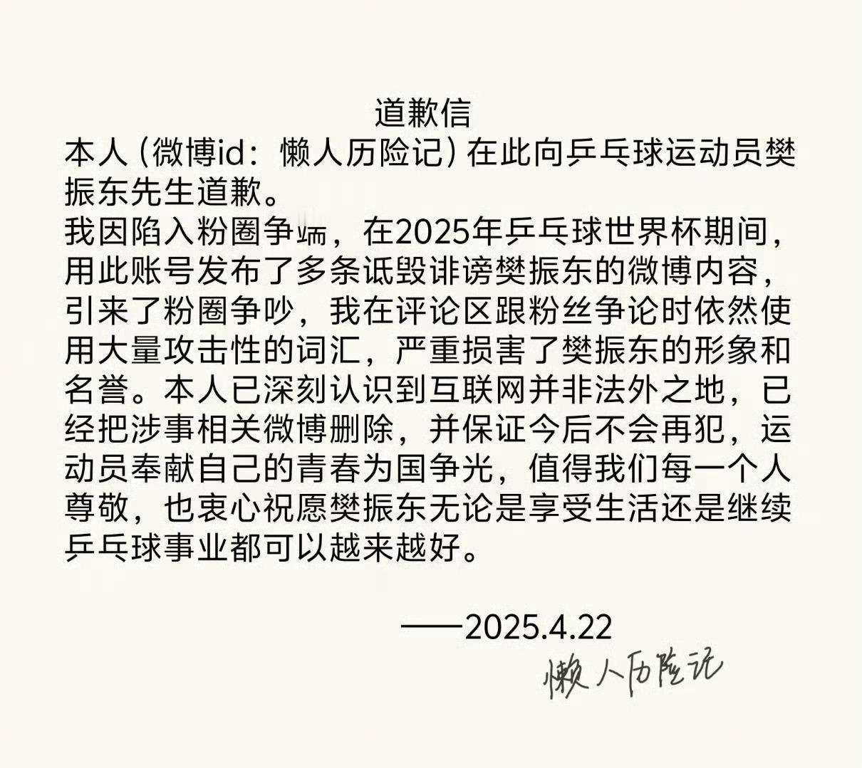 你造谣fzd我没看见算你命大 来我微博转发让我看见了算你倒霉 反正我孩子现在也没