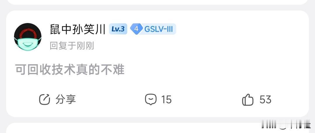 最新话术
……