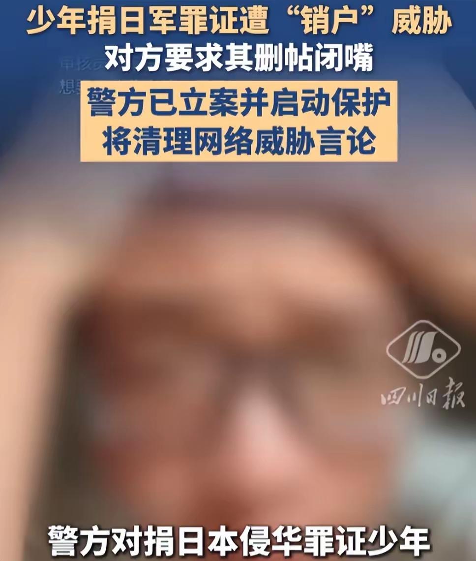 三名少年自掏腰包收集日军侵华铁证并捐赠，谁能料到，事后竟遭遇大量网络“死亡威胁”