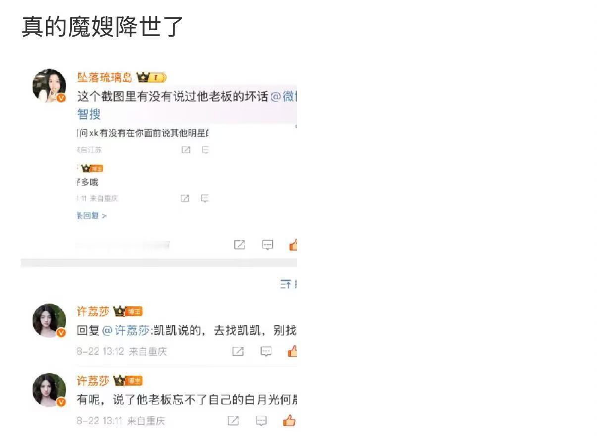 魔嫂降世许荔莎魔嫂降世许荔莎魔嫂降世，啊啊哈哈哈哈，[嘘] ​​​