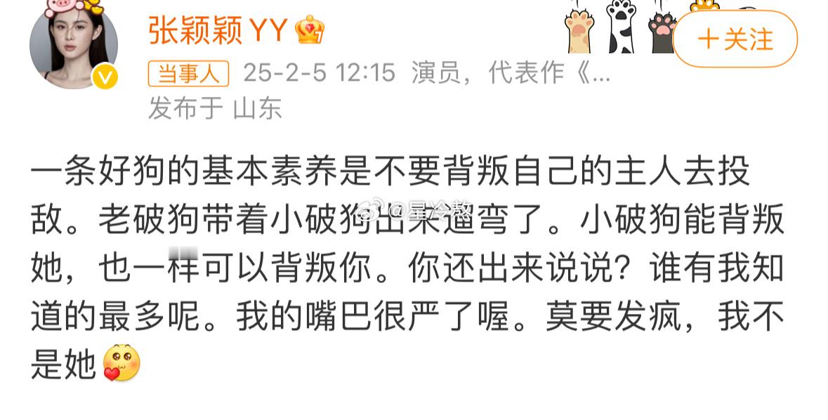 张颖颖发文回应葛斯齐  张颖颖称谁和汪小菲在一起身体都会出问题  张颖颖发文回应