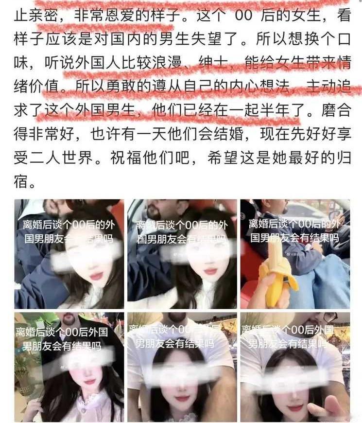 00后女子刚离婚，转身就找一个外籍留学生大秀恩爱。
网友说，她真玩得开。
女子说