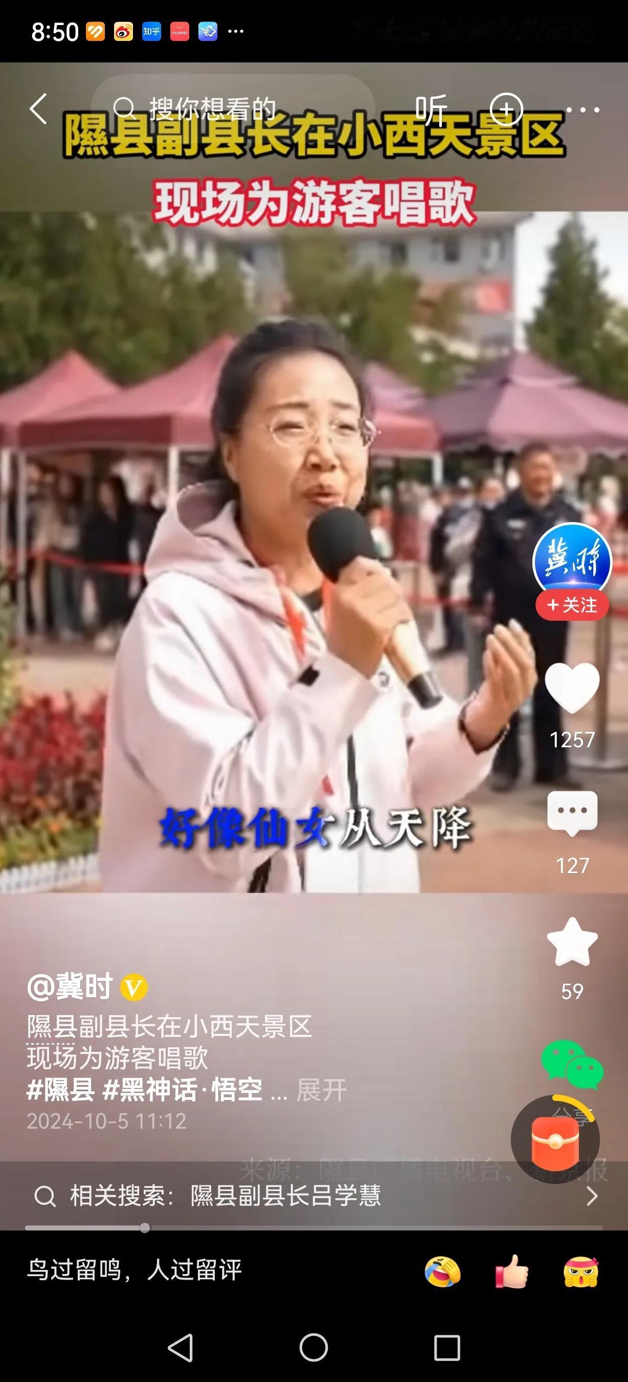 隰县总人口也就10万人左右，这个国庆黄金周，再叠加《黑神话·悟空》在广大玩家中的