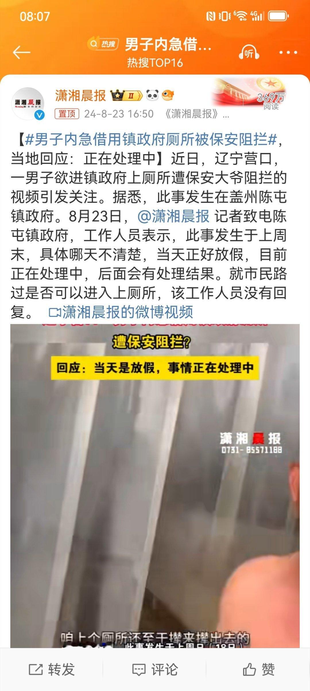 #男子内急借用镇政府厕所被保安阻拦# 保安殴打外卖员，保安不让外卖员进小区，保安
