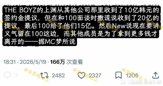 曝THEBOYZ饭颂是MC梦写的 曝THEBOYZ饭颂是MC梦写的，怎么啥都曝出