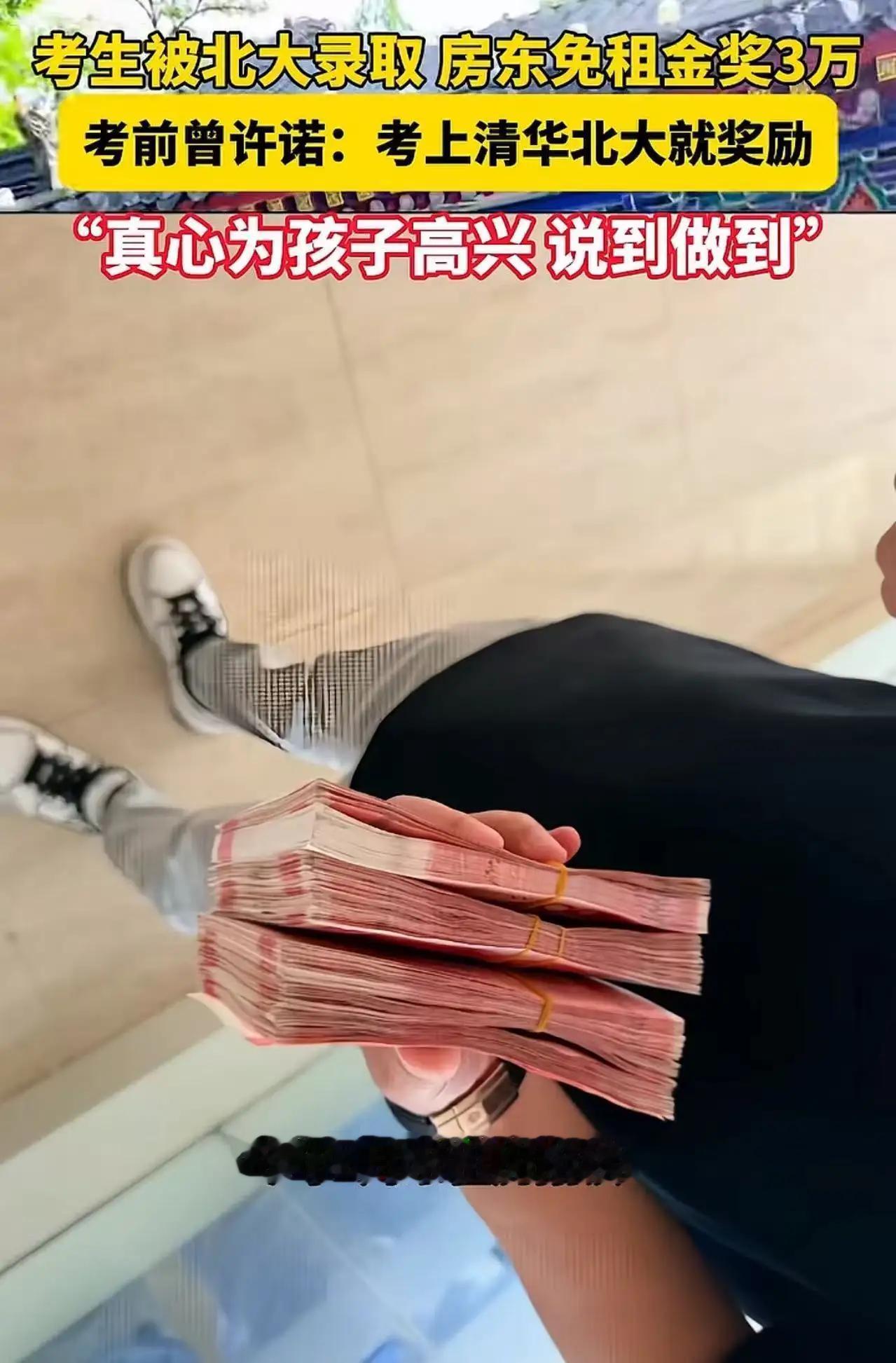 这波操作太秀了！安徽房东免租又送3万，网友：格局打开，这钱花得比投茅台还赚！
