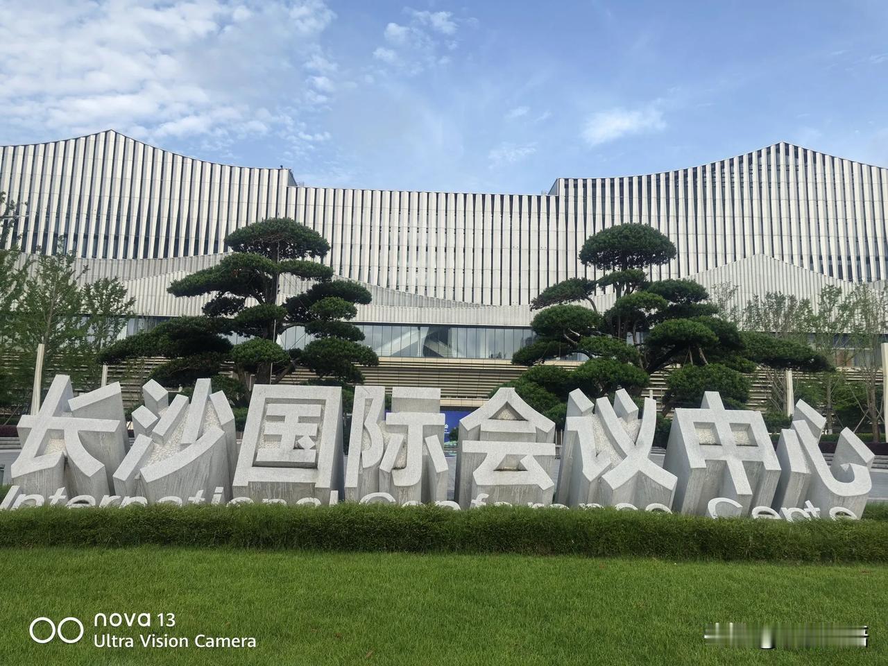 长沙国际会展中心于6月13日 - 15日盛大举行第四届中非博览会活动。
该活动由