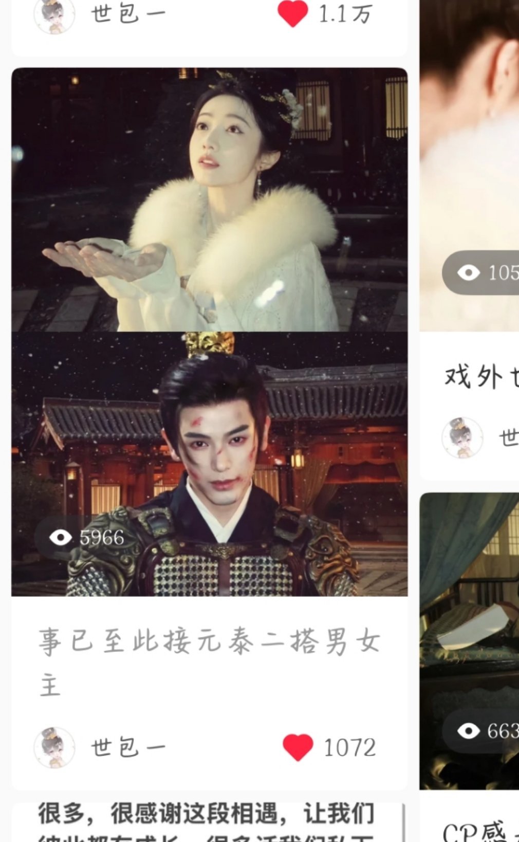 我不管！姚弛黄羿必须给我二搭 