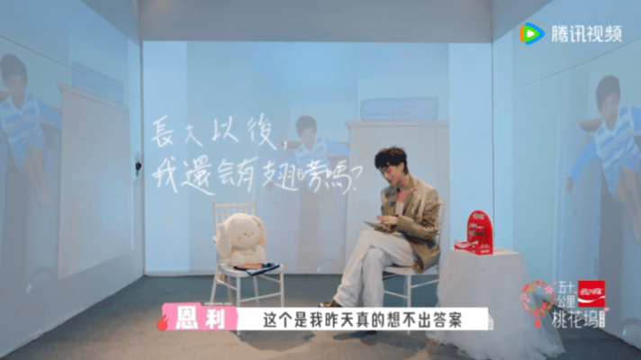 恩利曾因身体结构被嘲伊能静从小就跟恩利说你是天使恩利在桃花坞温柔回忆童年，旁人异