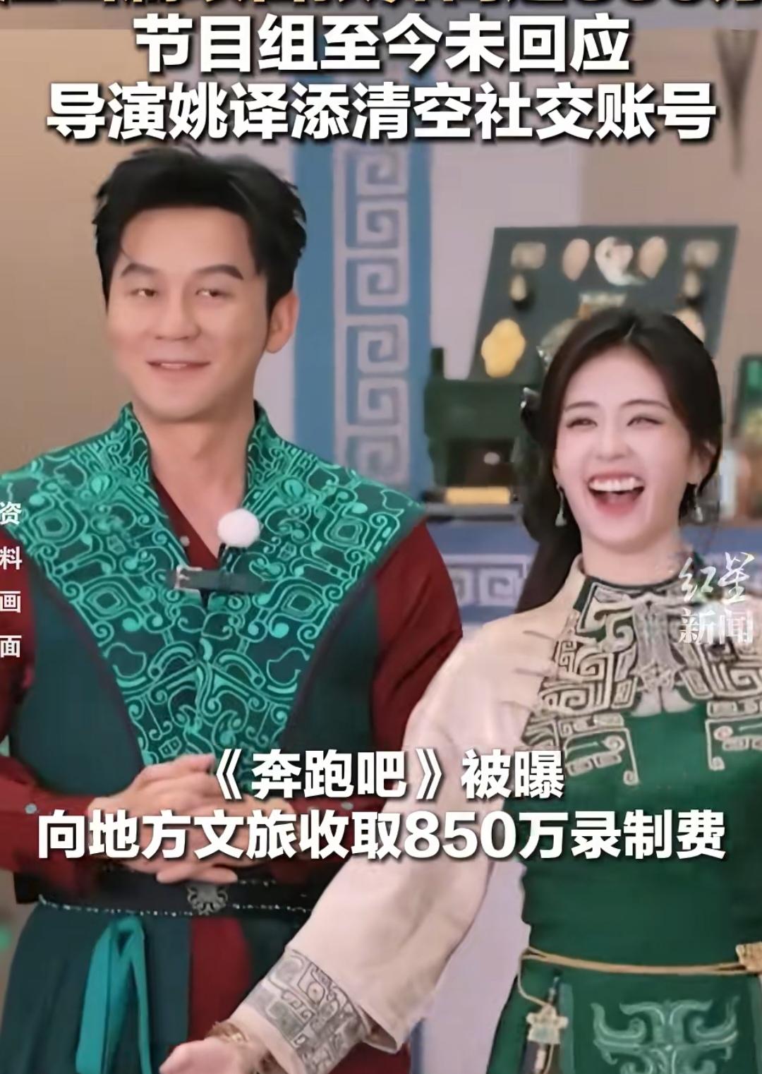 2026年6月最深层争议：跑男千万文旅费，从来不是买卖问题，是合规性。
 6月5
